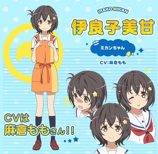 春アニメ はいふり 伊良子美甘のcvは麻倉ももが担当 News Tvアニメ ハイスクール フリート 公式サイト